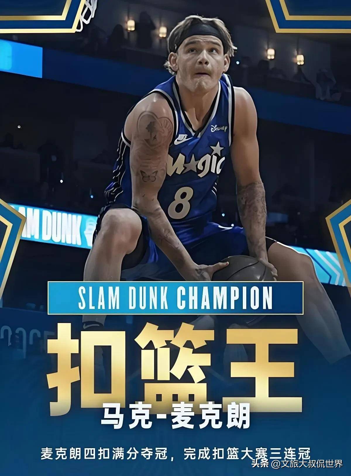 包含球员个人职业生涯中第一次获得全明星殊荣的词条