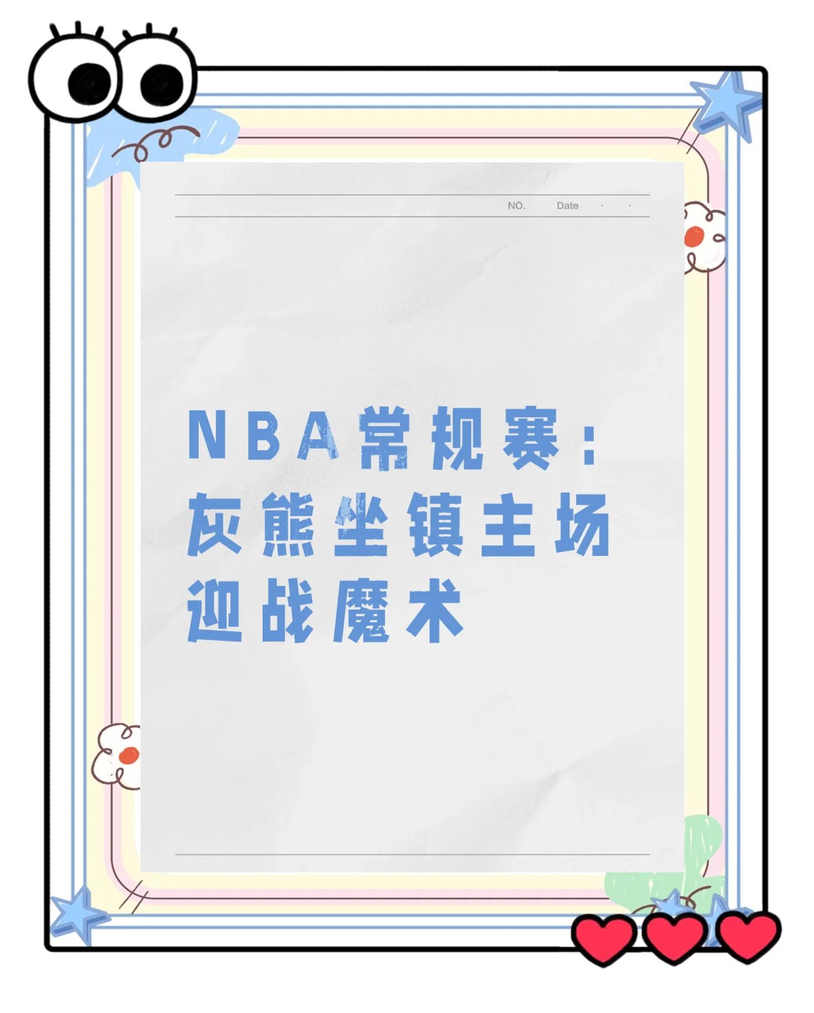 太阳防守强势逆转灰熊，主帅感慨球队士气高涨