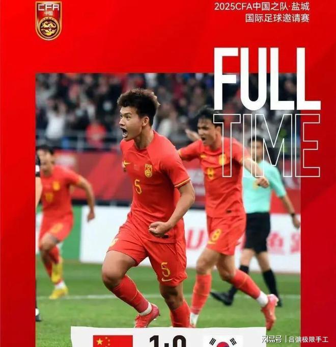 亚洲球星在国际比赛中取得胜利