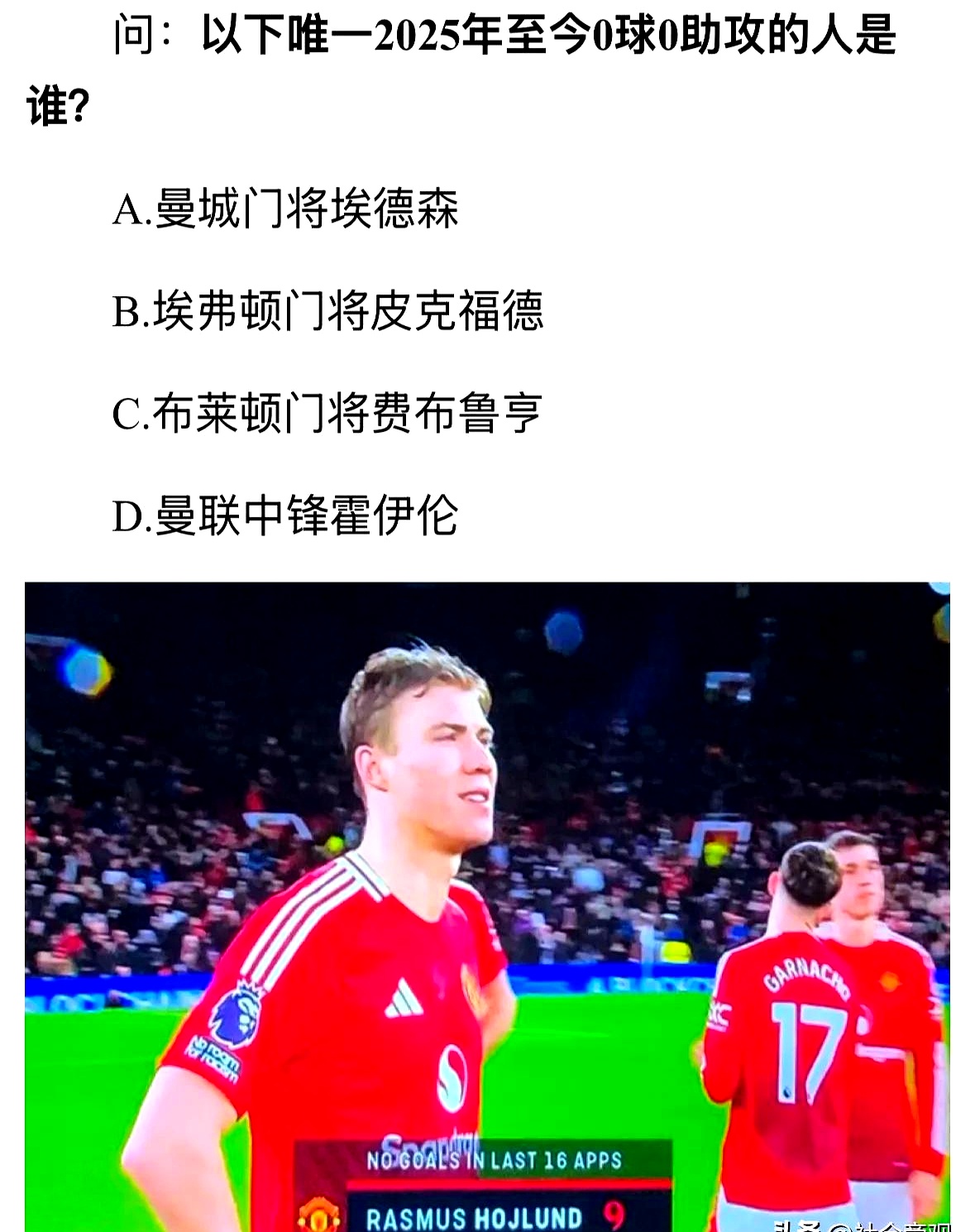 包含英格兰在中超中爆冷曼城,球迷沸腾的词条 包含英格兰在中超中爆冷曼城,球迷沸腾的词条