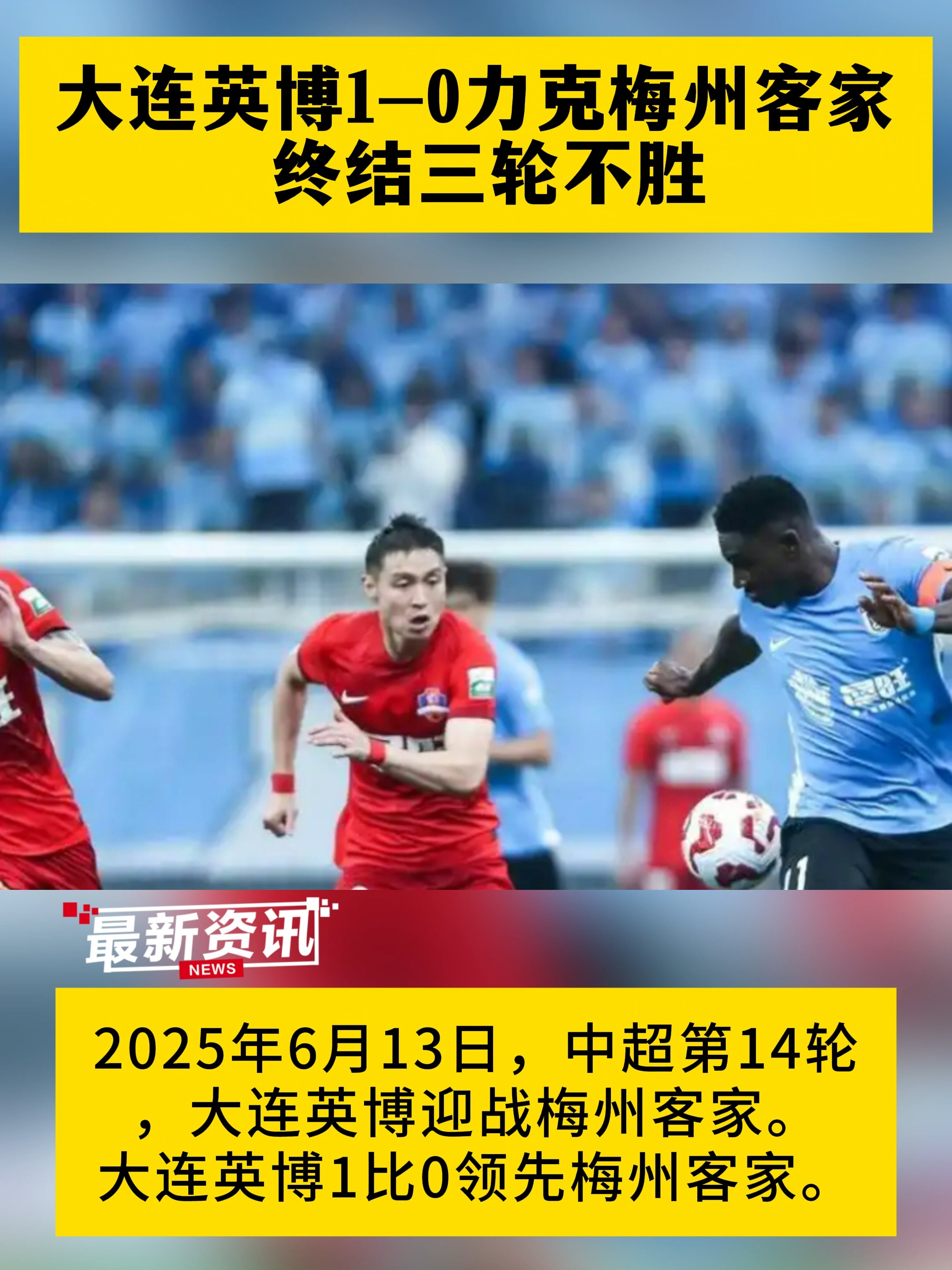 中东新秀中锋连场破门创造进球佳绩