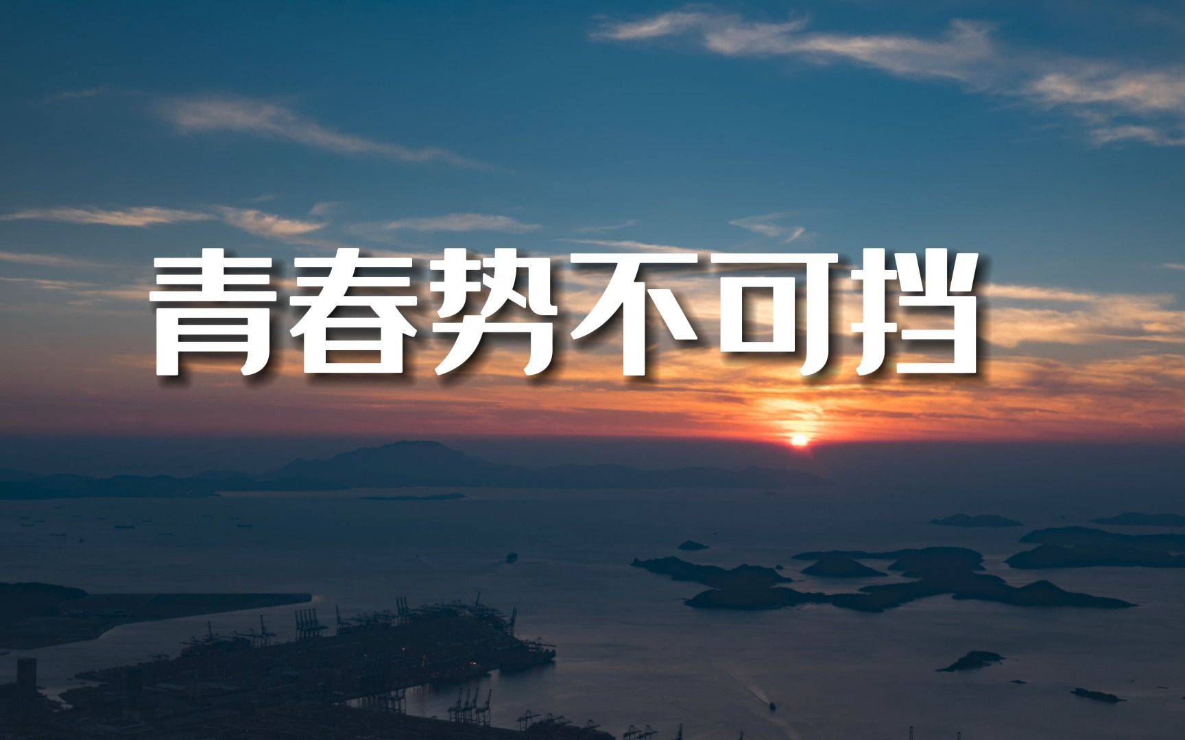 包含无悔拼搏成为竞技运动的底色的词条