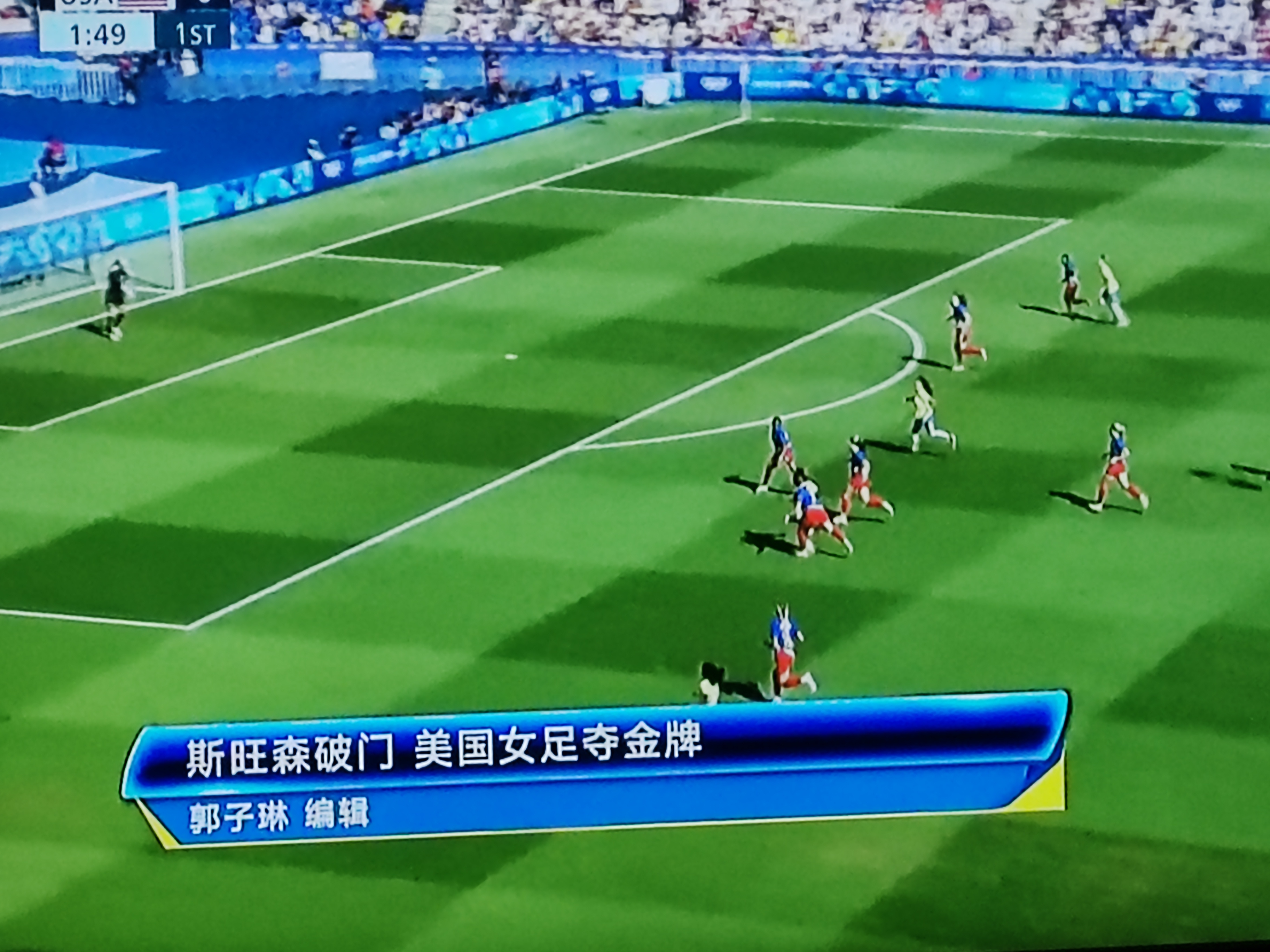 美国女足队伍夺得国际比赛冠军