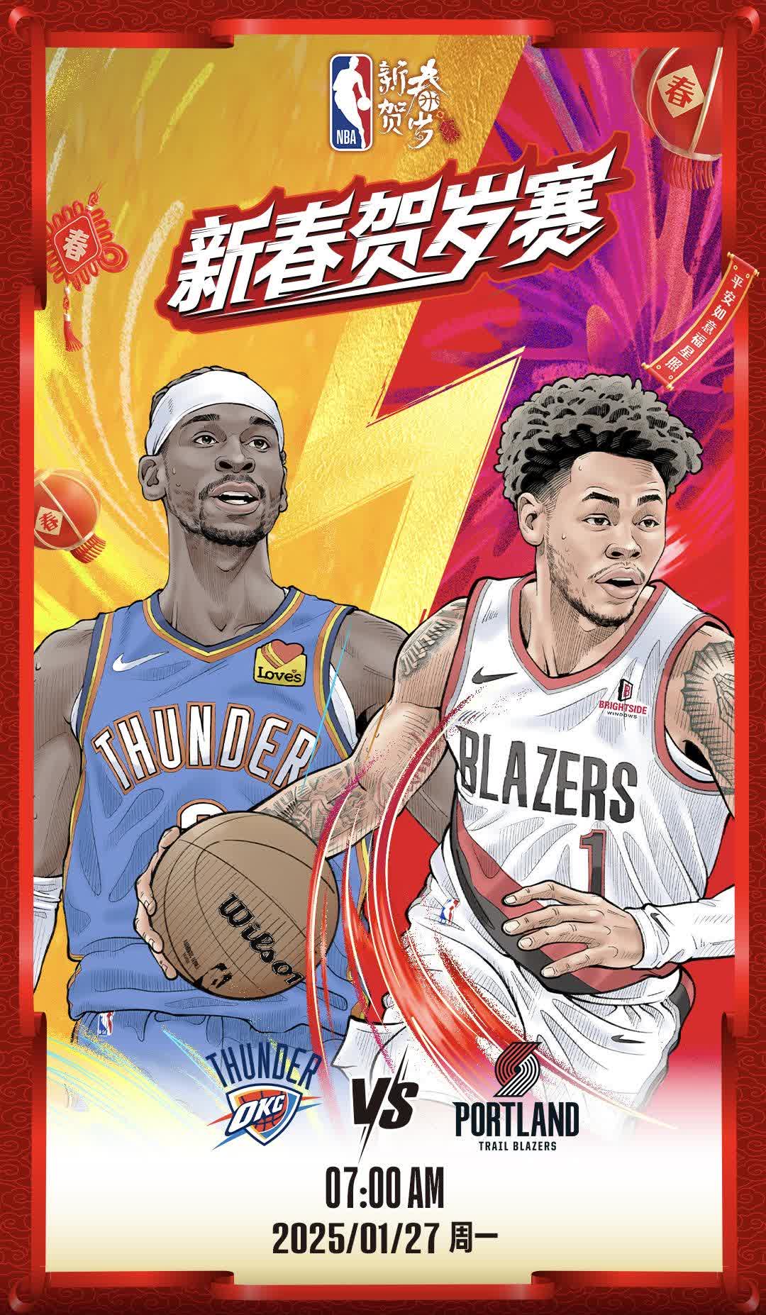 黑白直播免费体育直播-开拓者主场击败老鹰，取得两连胜