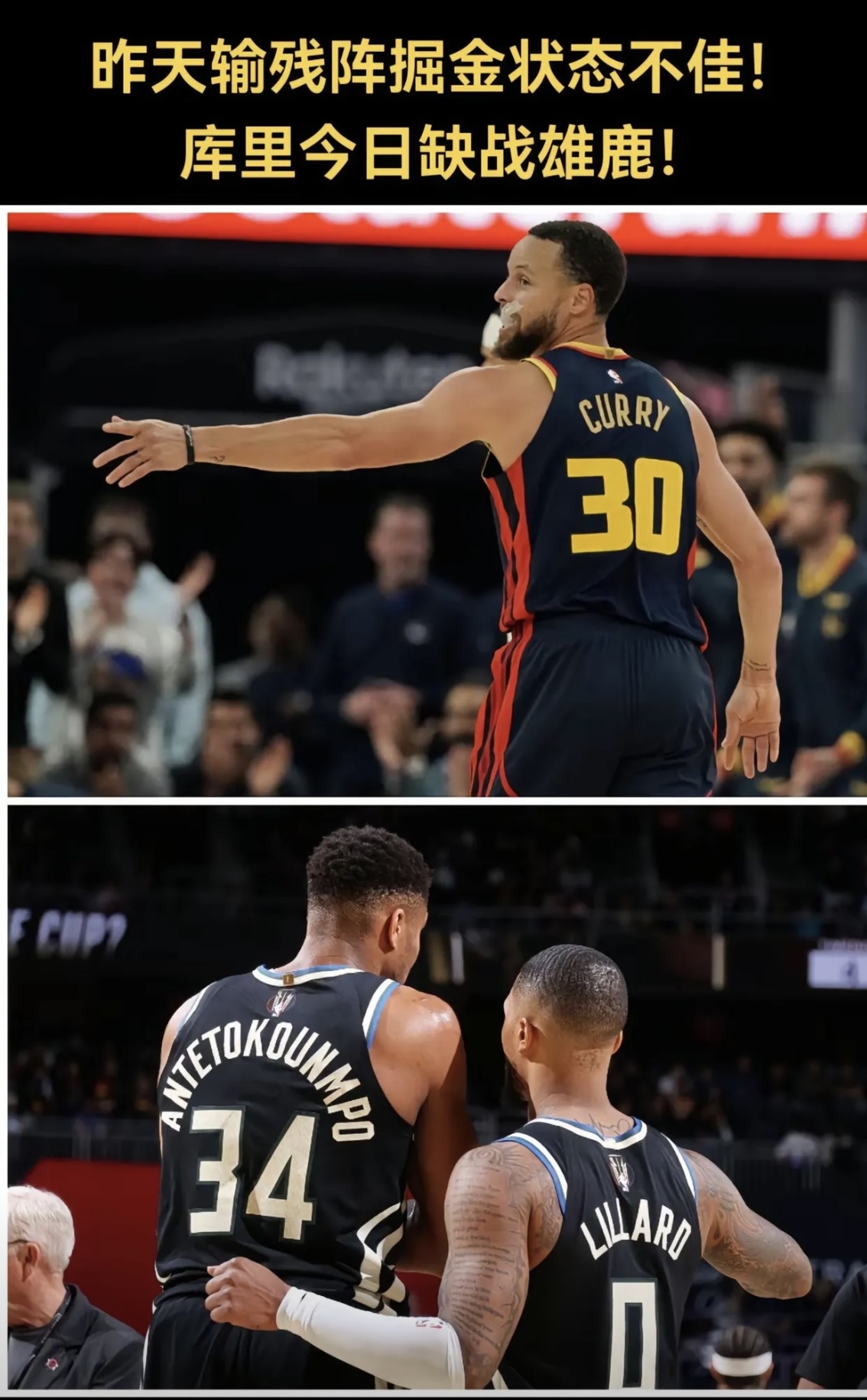 关于勇士主场击败国王,库里表现抢眼的信息 关于勇士主场击败国王,库里表现抢眼的信息