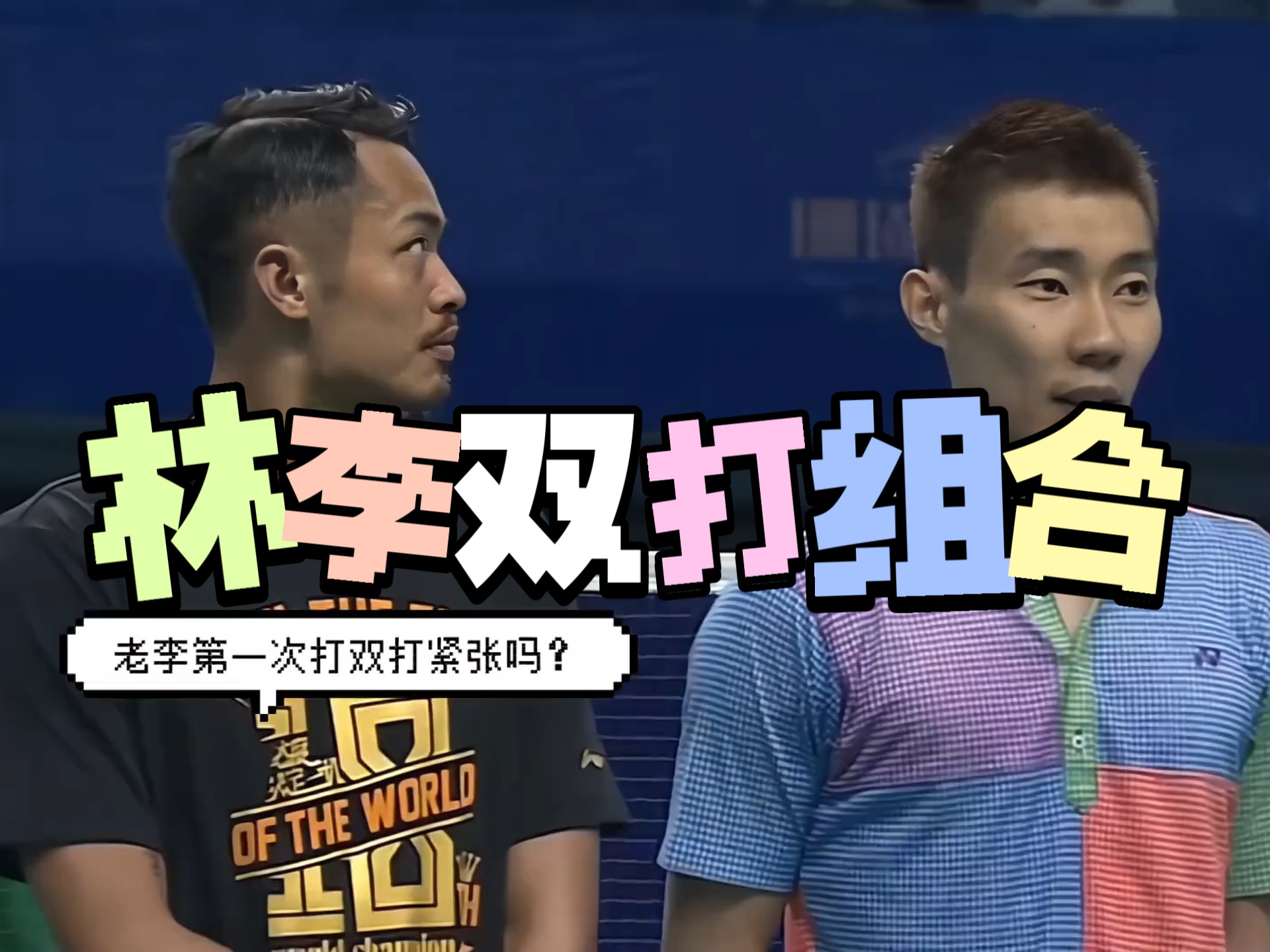 关于日本羽毛球队碾压韩国羽毛球队，林丹一己之力扛起全队的信息