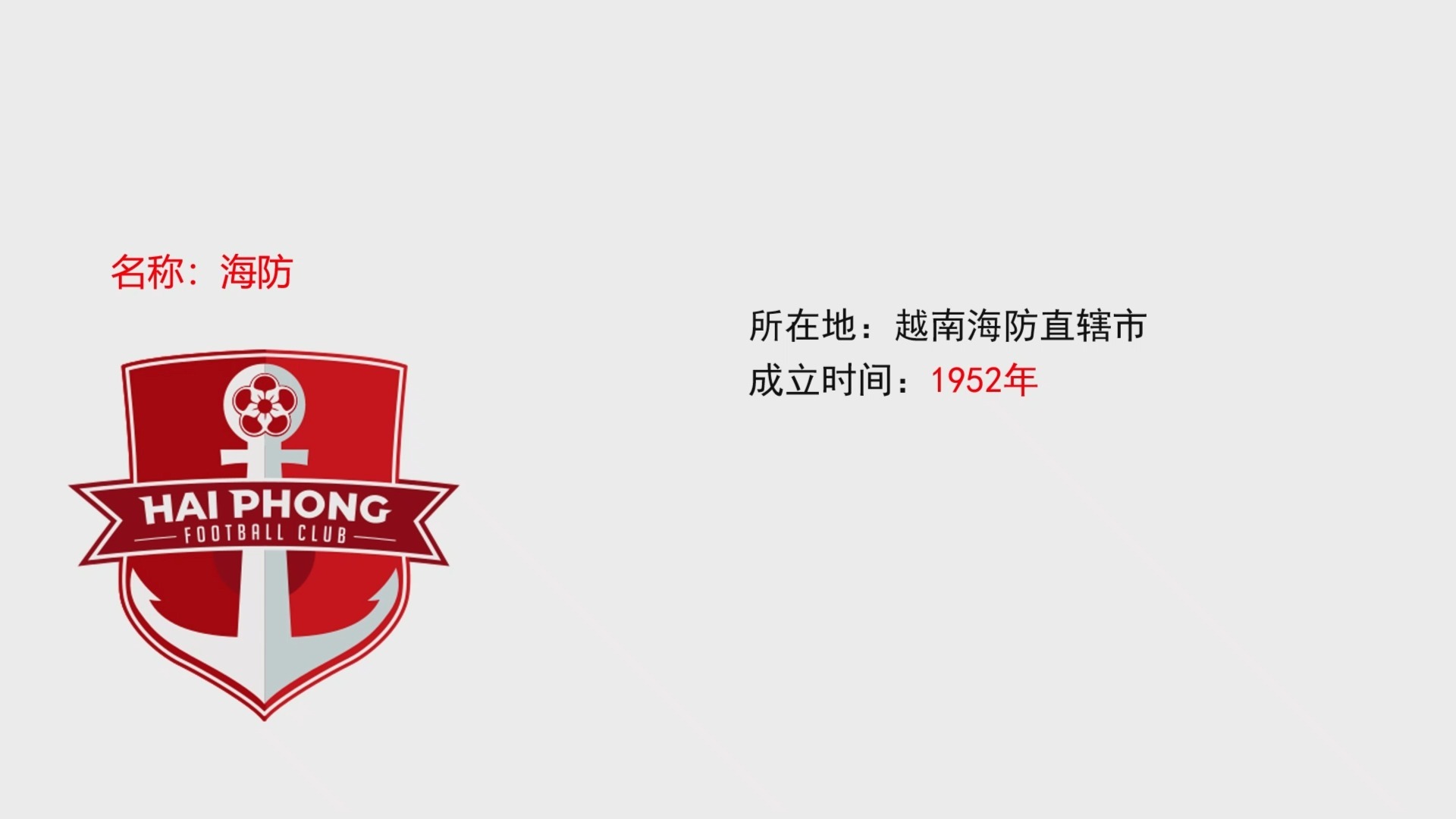 黑白直播在线观看nba-越南球队成绩出色，实现历史突破